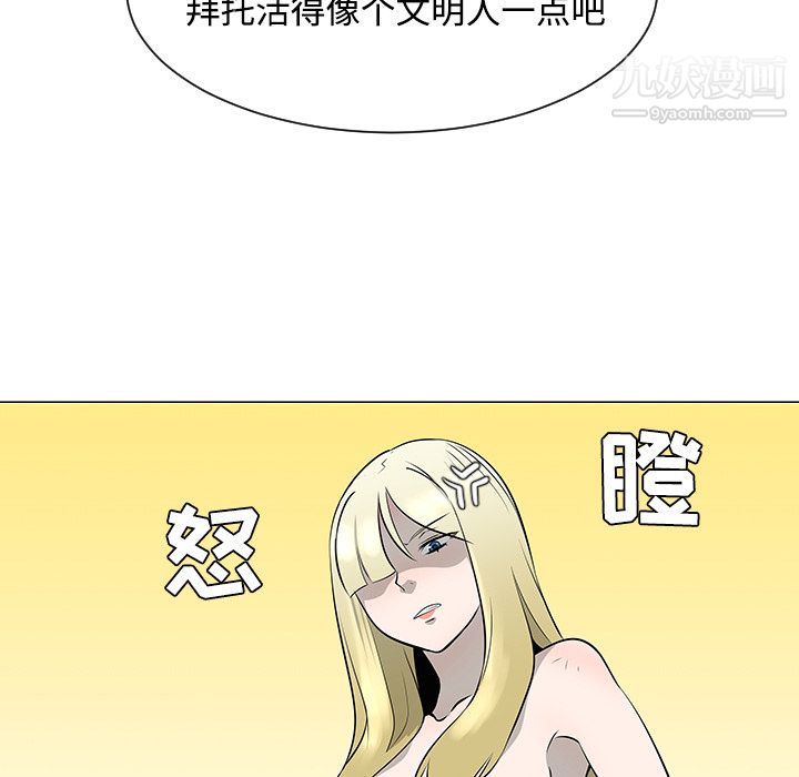每天忍耐的男人第36話