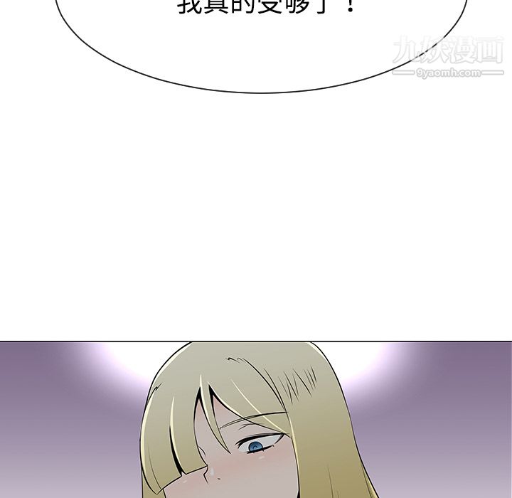 每天忍耐的男人第36話