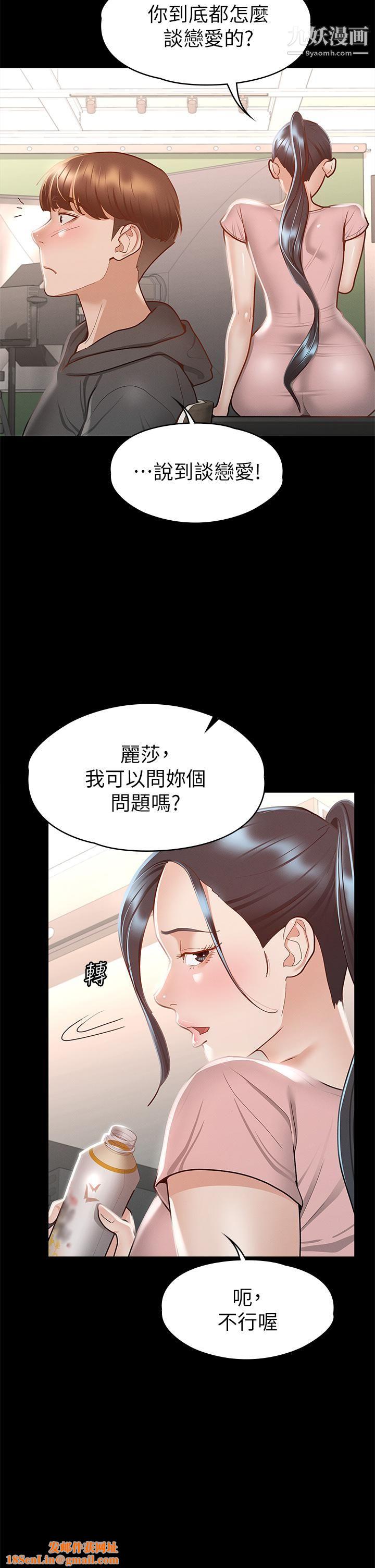 征服女神第28話-對SM著魔的麗莎!
