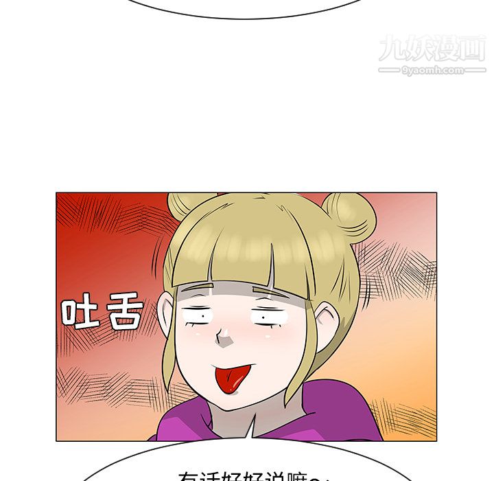 每天忍耐的男人第36話