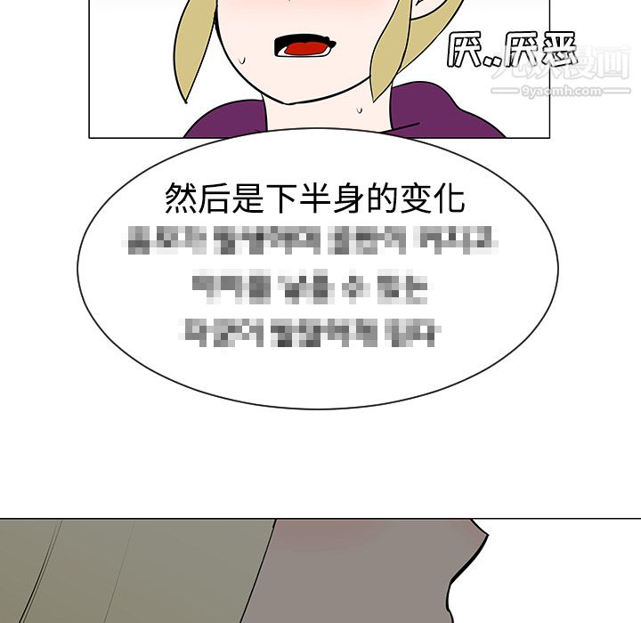 每天忍耐的男人第36话