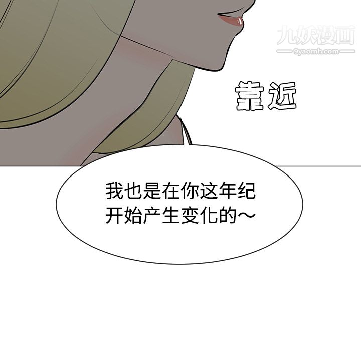 每天忍耐的男人第36話
