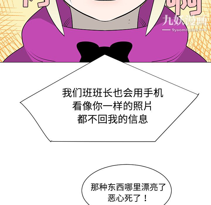 每天忍耐的男人第36話