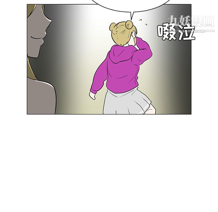 每天忍耐的男人第36話