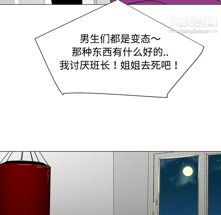 每天忍耐的男人第36話