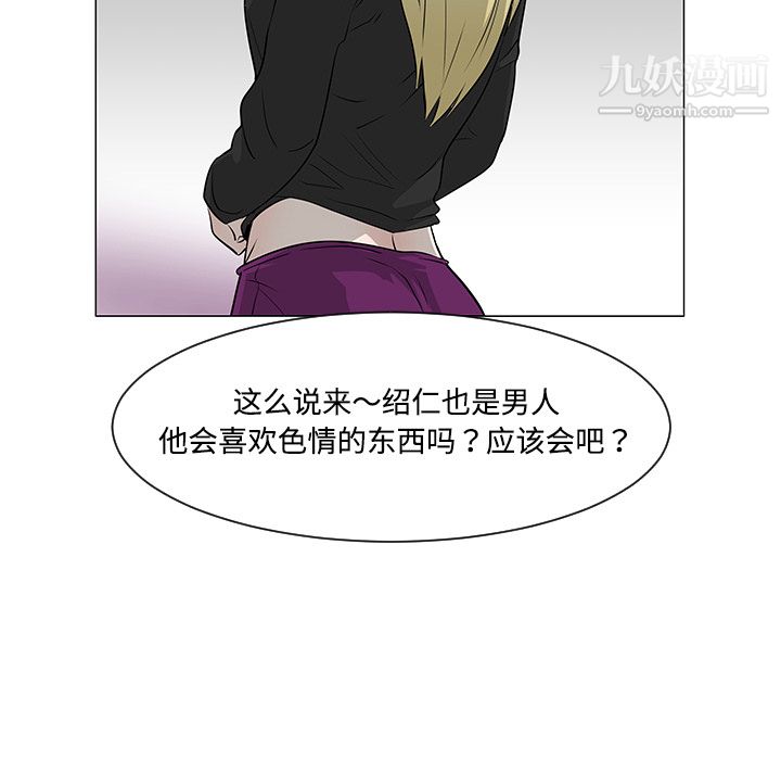 每天忍耐的男人第36話