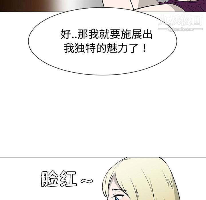 每天忍耐的男人第36話