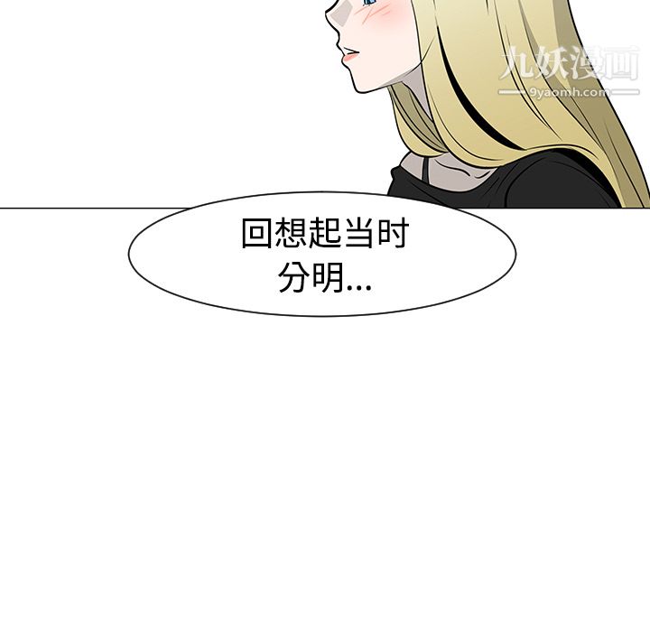 每天忍耐的男人第36話