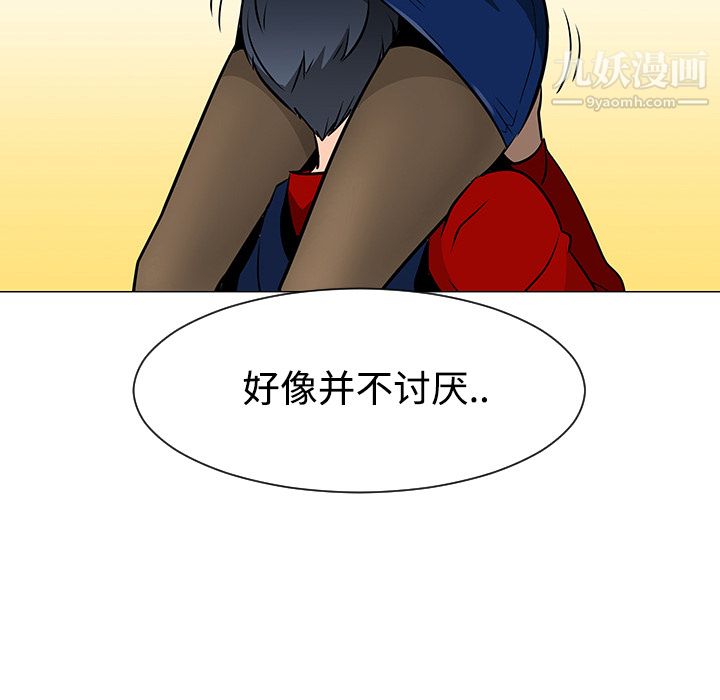 每天忍耐的男人第36話