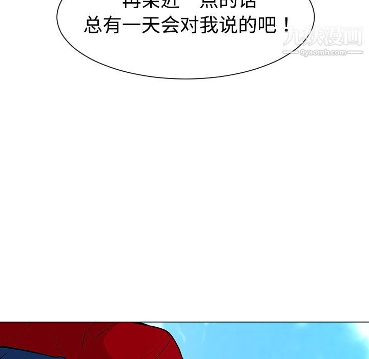 每天忍耐的男人第36話