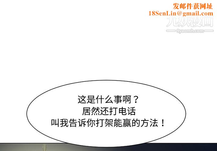 每天忍耐的男人第37話