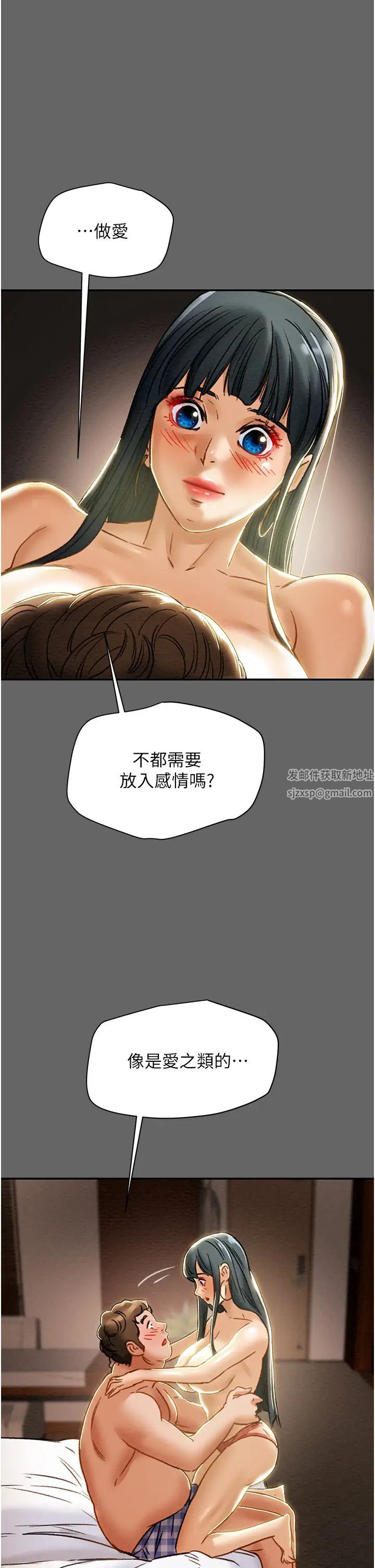 纯情女攻略计划第55话-一起享受，快感加倍