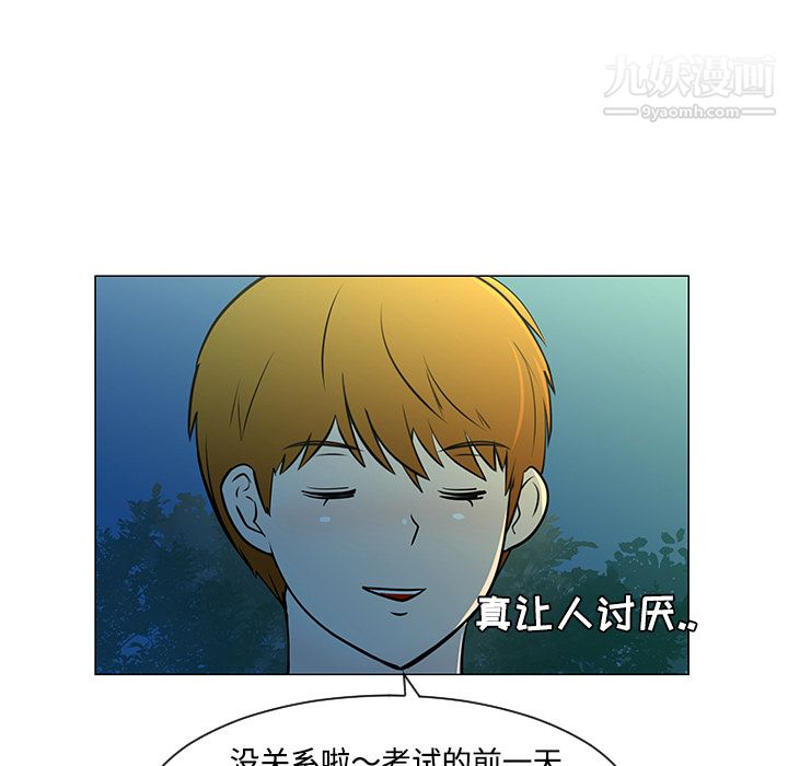 每天忍耐的男人第37話