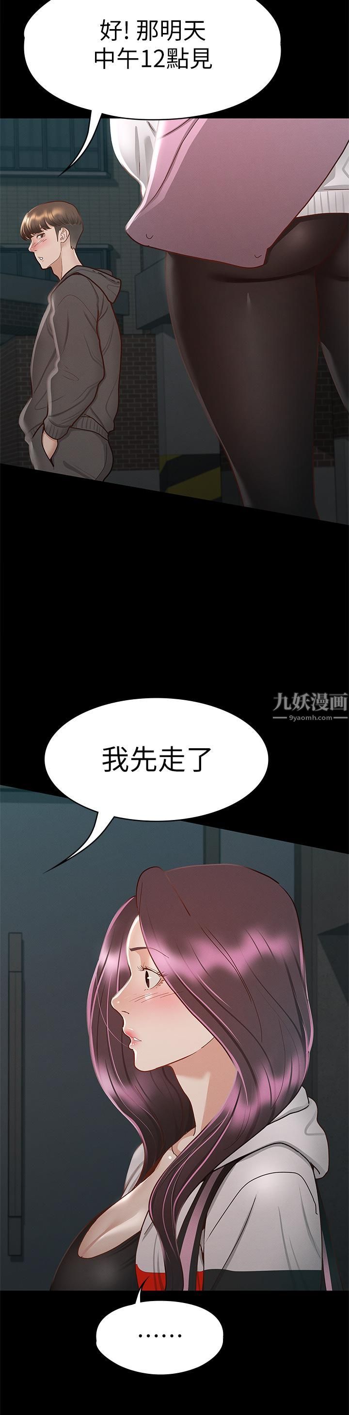 征服女神第29话-和比基尼美女的泳池约会
