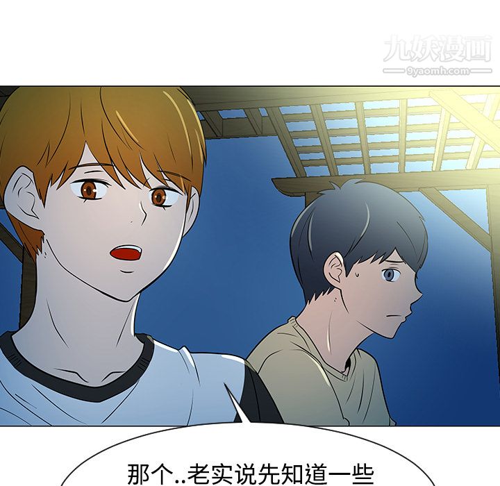 每天忍耐的男人第37話