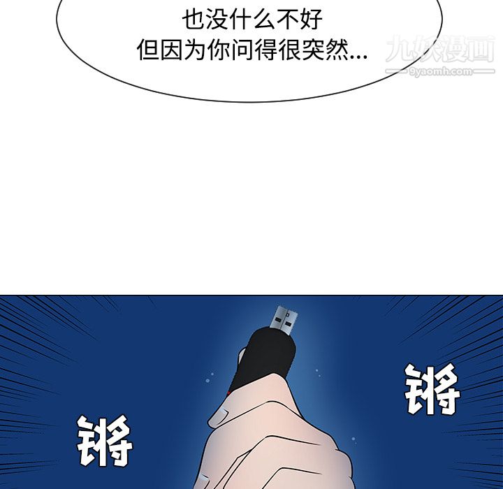 每天忍耐的男人第37話