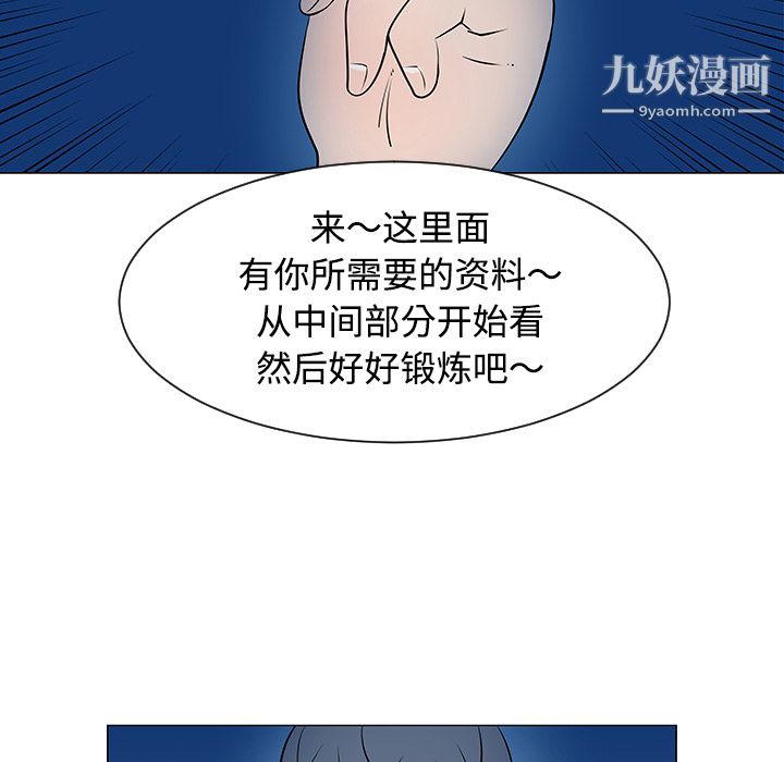 每天忍耐的男人第37話