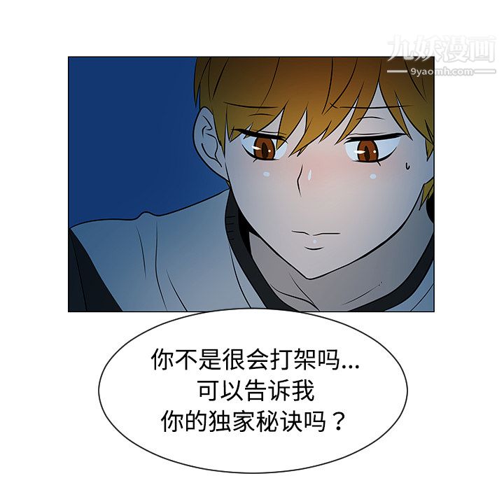 每天忍耐的男人第37話
