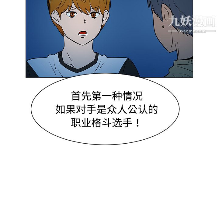 每天忍耐的男人第37話