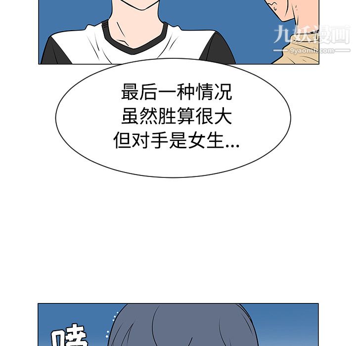 每天忍耐的男人第37話
