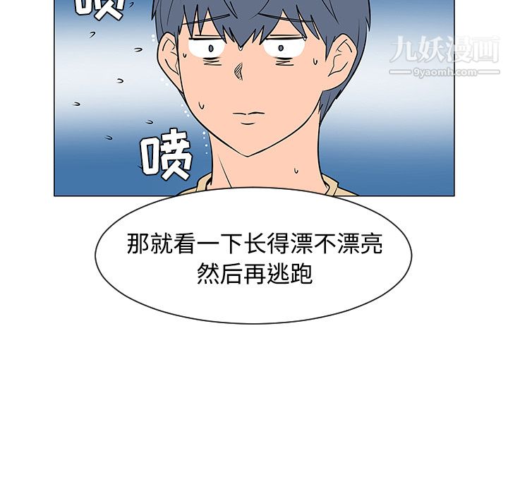 每天忍耐的男人第37話