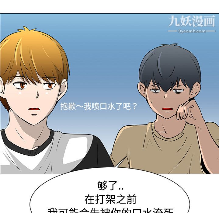 每天忍耐的男人第37話