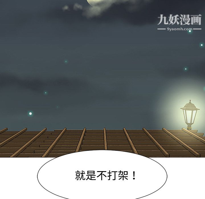 每天忍耐的男人第37話