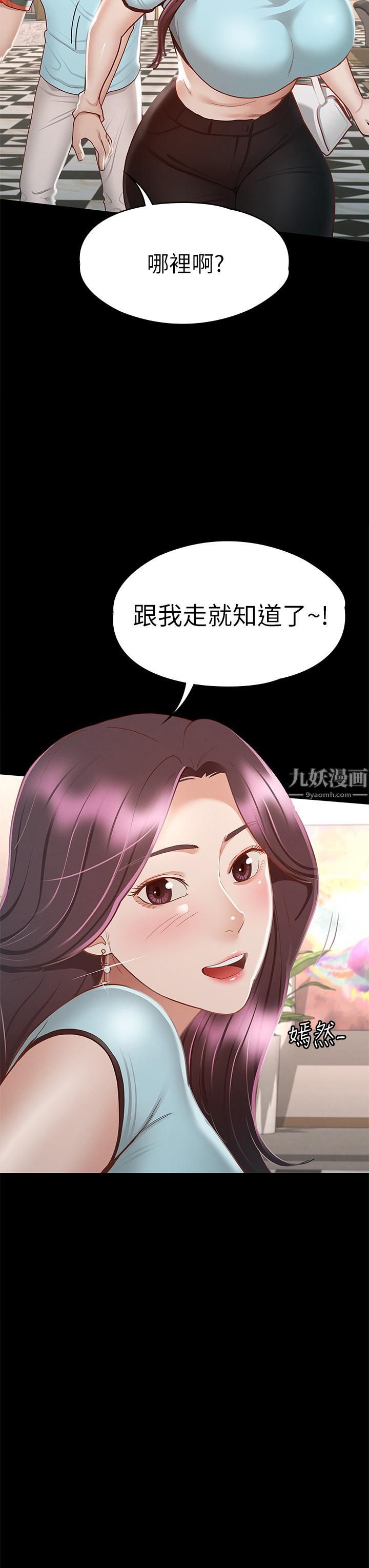 征服女神第29话-和比基尼美女的泳池约会