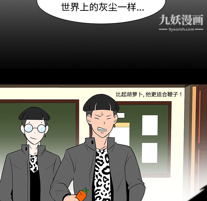 每天忍耐的男人第37話