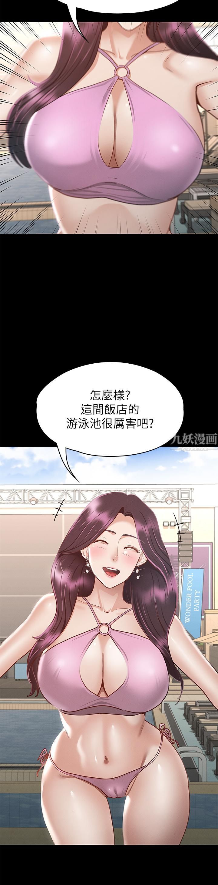 征服女神第29话-和比基尼美女的泳池约会