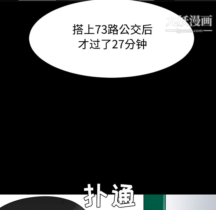 每天忍耐的男人第37話