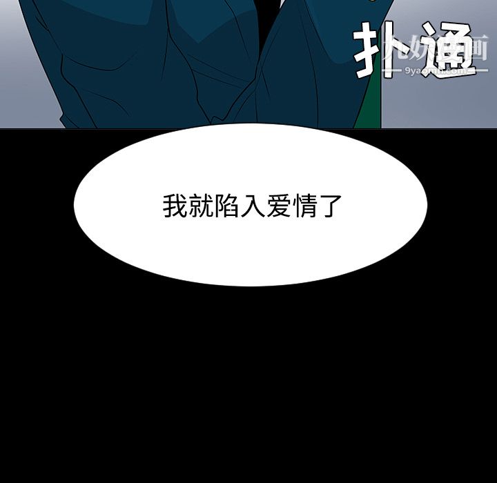 每天忍耐的男人第37話