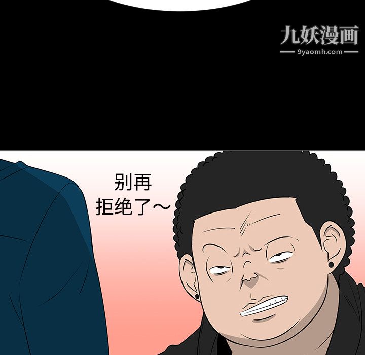 每天忍耐的男人第37話