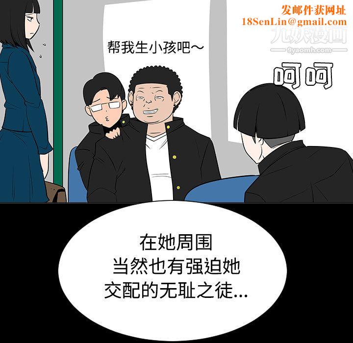 每天忍耐的男人第37話
