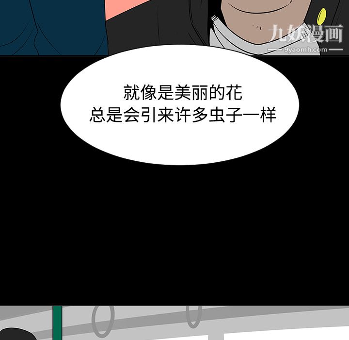 每天忍耐的男人第37話