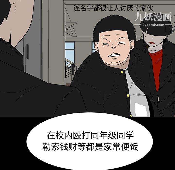 每天忍耐的男人第37話