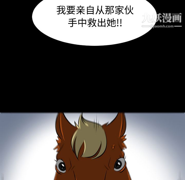每天忍耐的男人第37話