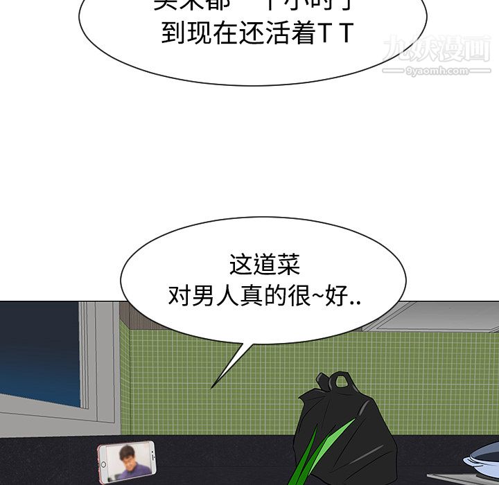 每天忍耐的男人第37話