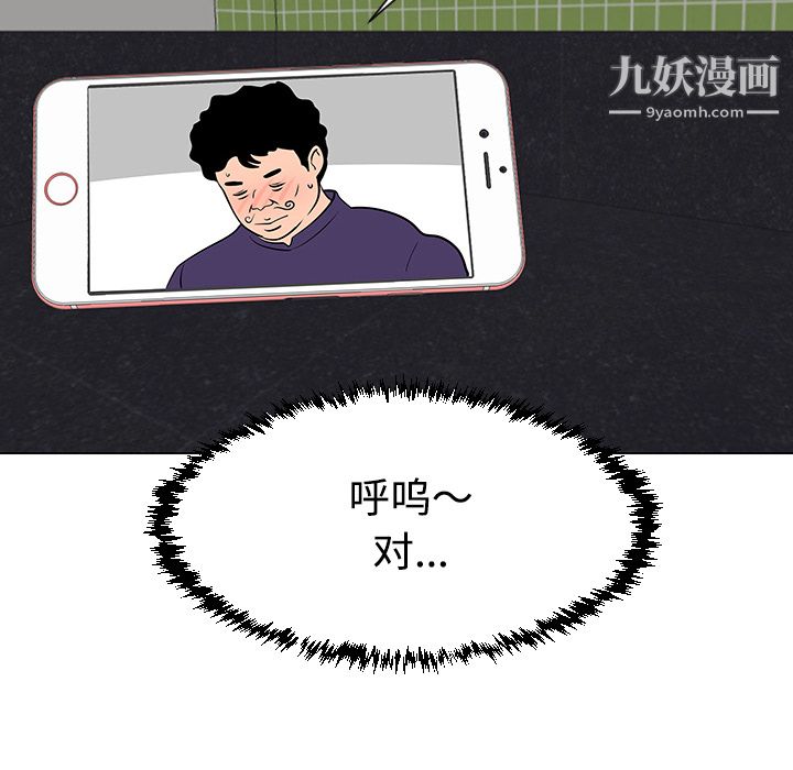 每天忍耐的男人第37話