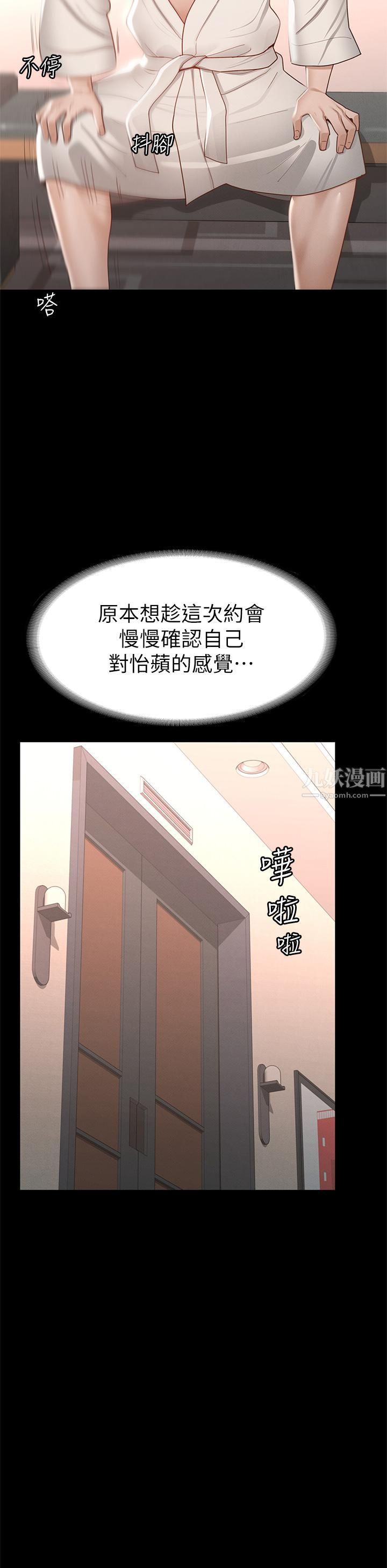 征服女神第30話-探索彼此身體的火熱時光