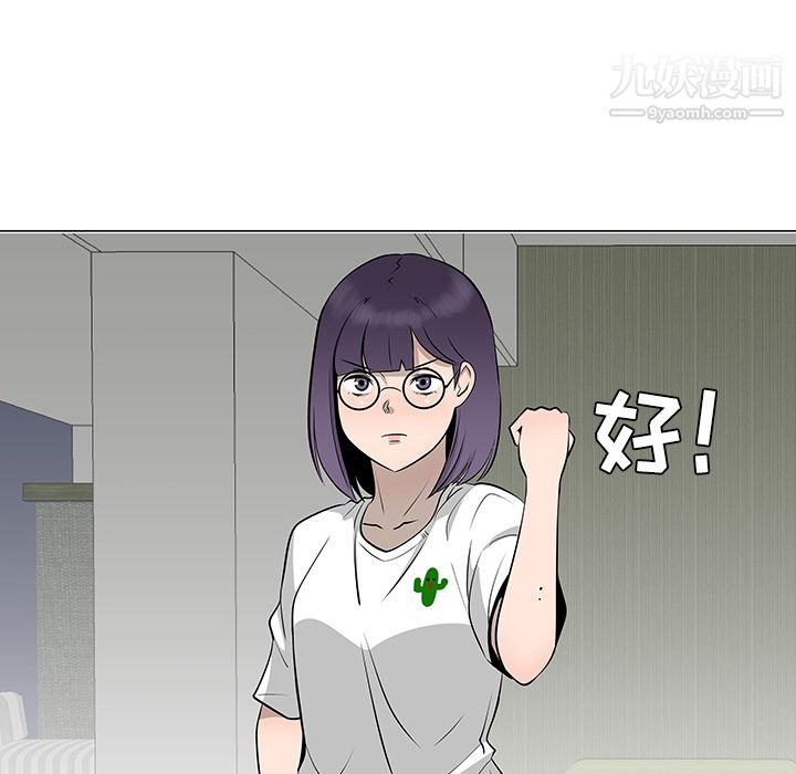 每天忍耐的男人第37話