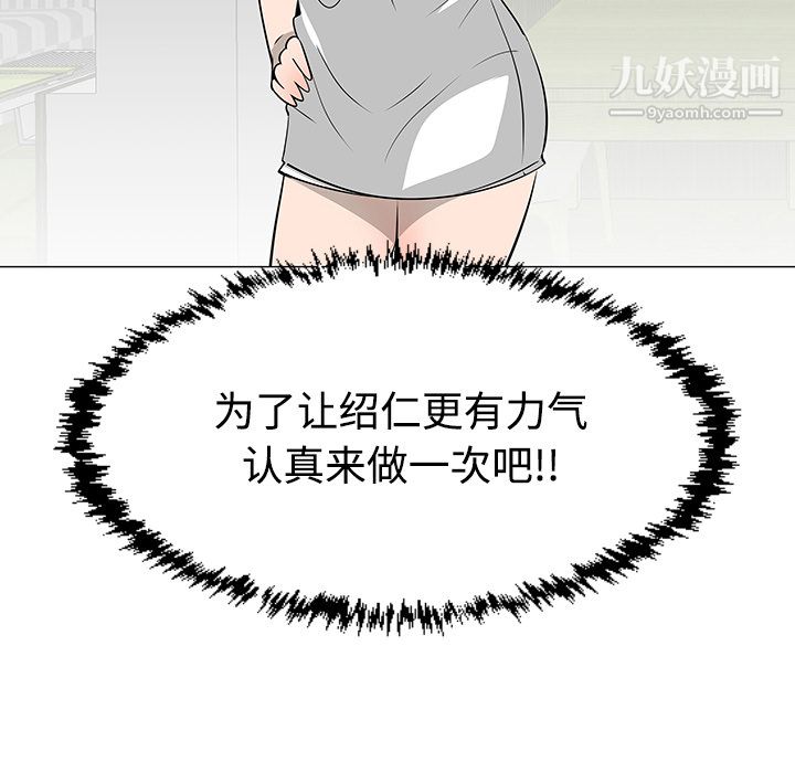 每天忍耐的男人第37話