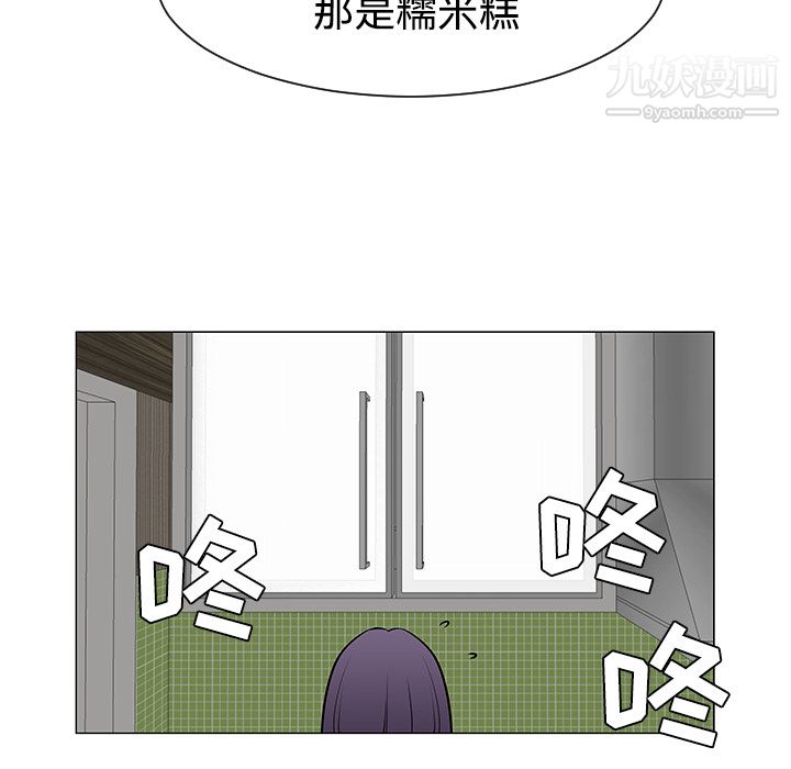 每天忍耐的男人第37話