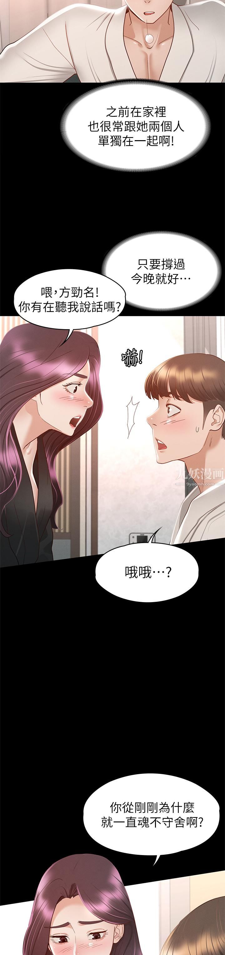 征服女神第30话-探索彼此身体的火热时光