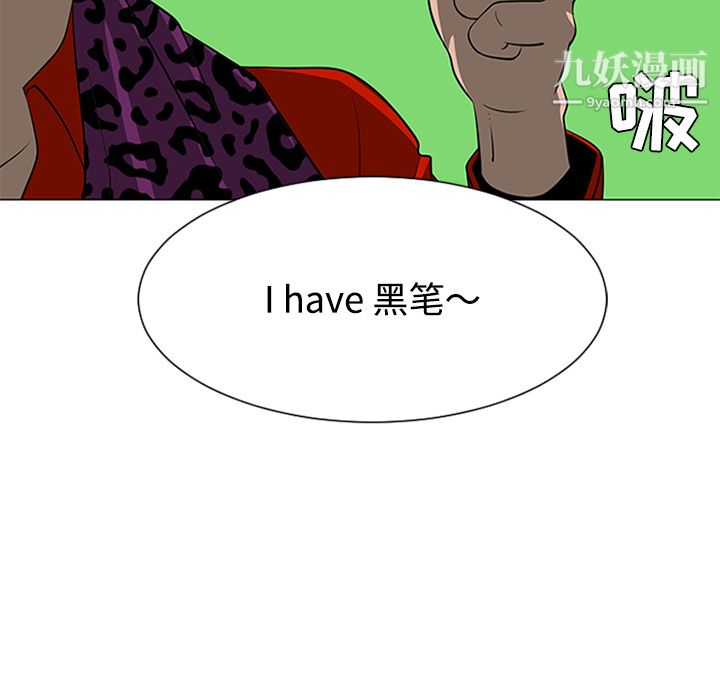 每天忍耐的男人第37話
