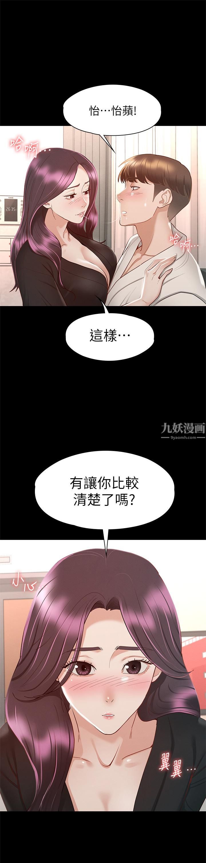 征服女神第30話-探索彼此身體的火熱時光