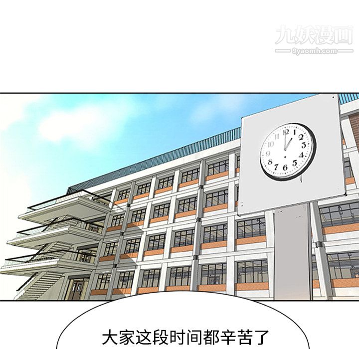 每天忍耐的男人第37話