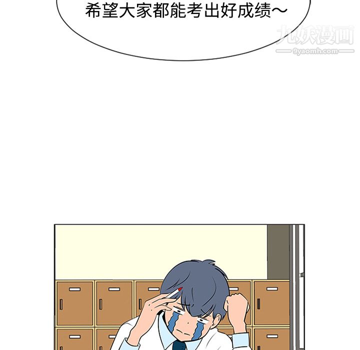 每天忍耐的男人第37話