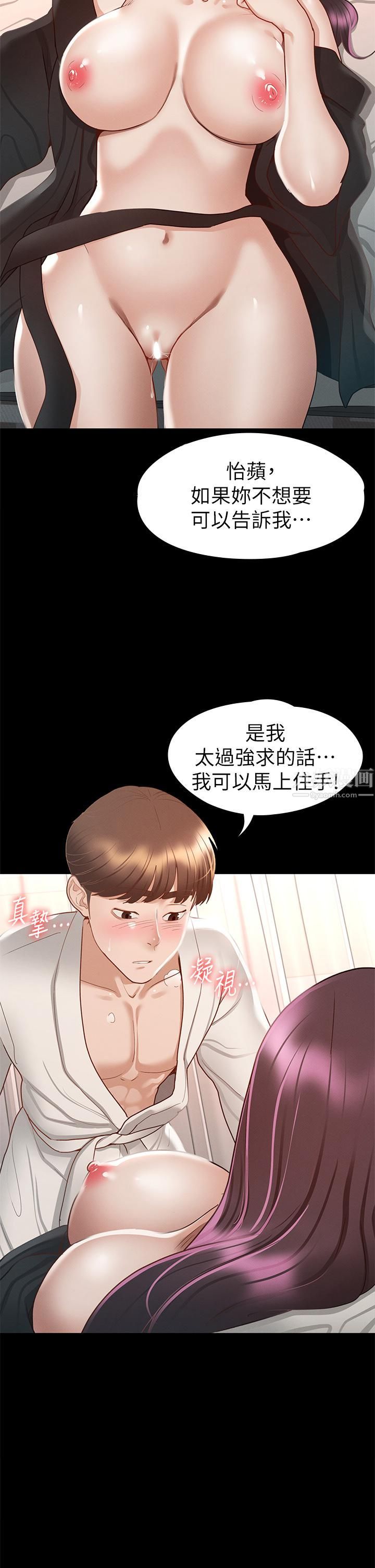 征服女神第30話-探索彼此身體的火熱時光