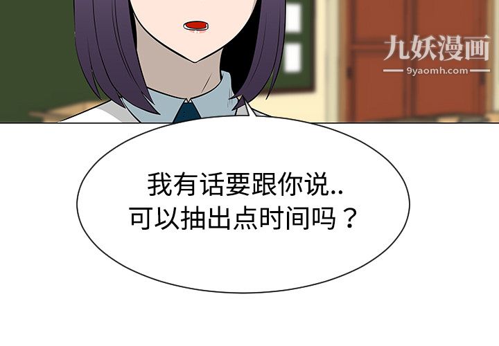 每天忍耐的男人第38話